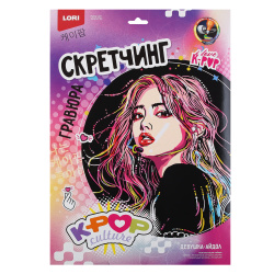 Гравюра скретчинг, цветная, 30*40 см, Девушка-айдол, K-POP, Lori, Гро-003