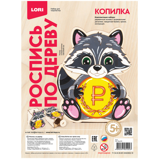 Набор для росписи Копилка Енот дерево Lori Фнр-009