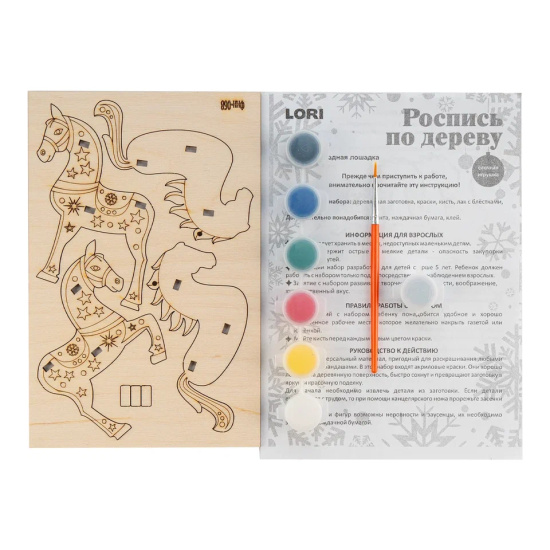 Набор для росписи, Ёлочная игрушка, Звёздная лошадка, дерево, Lori, Фнн-068