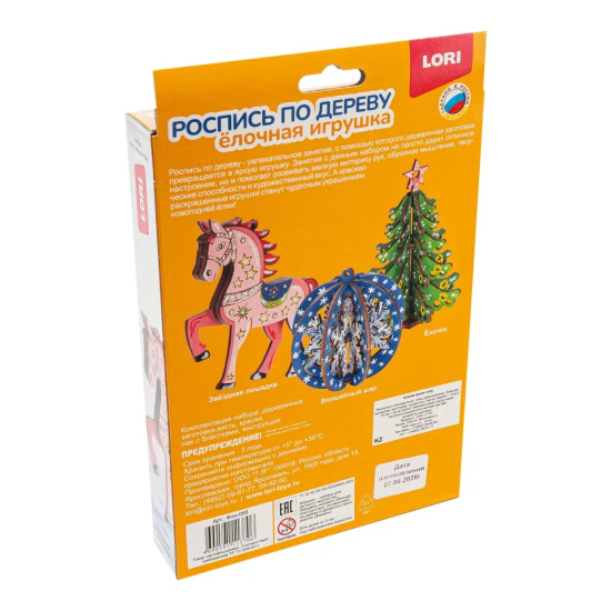 Набор для росписи, Ёлочная игрушка, Звёздная лошадка, дерево, Lori, Фнн-068