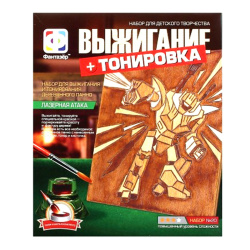 Набор для выжигания с тонировкой Fantazer Лазерная атака 367020