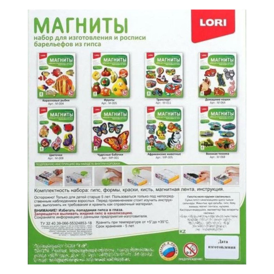 Набор для отливки, Транспорт, для мальчиков, Lori, М-011