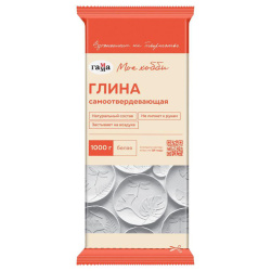 Глина 1000гр Гамма 2201000 самозатвердевающая белая