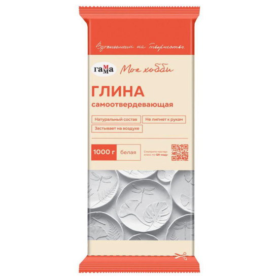 Глина 1000гр Гамма 2201000 самозатвердевающая белая