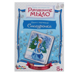 Набор Мыло Снегурочка 02627