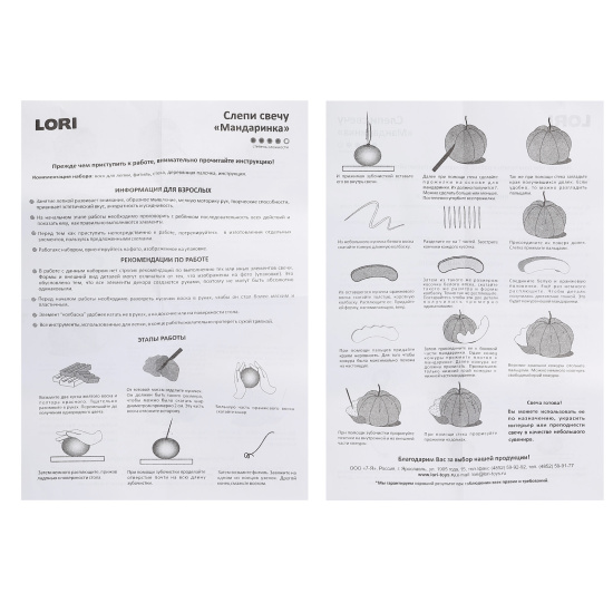 Набор для изготовления свечей Lori Мандаринка Пз/С-016