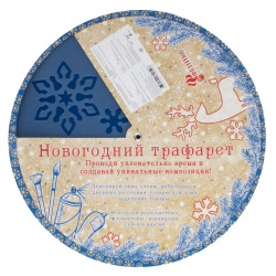 Трафарет-раскраска, пластик, европодвес Снежинки и звезды Феникс-Презент 78065