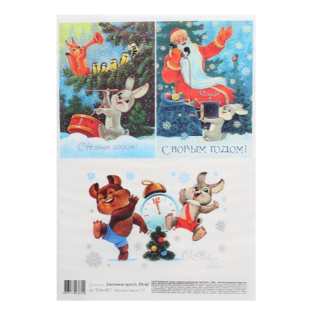 Новогодние Флажки Ссср Картинки Новогодние Флажки Ссср Картинки