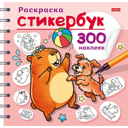 Наклейки стикеры 16,4*16,4см 12л Hatber Стикербук Капибара 12Р5нгр_32172