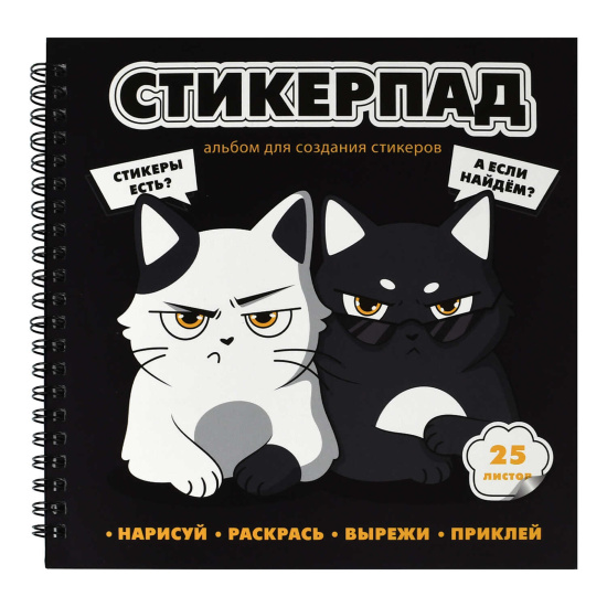 Наклейки стикеры 20*20см 25л Феникс Суровые котята 72267