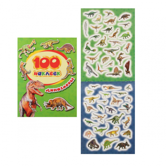 Наклейки 100шт, бумага Динозавры РОСМЭН 34614