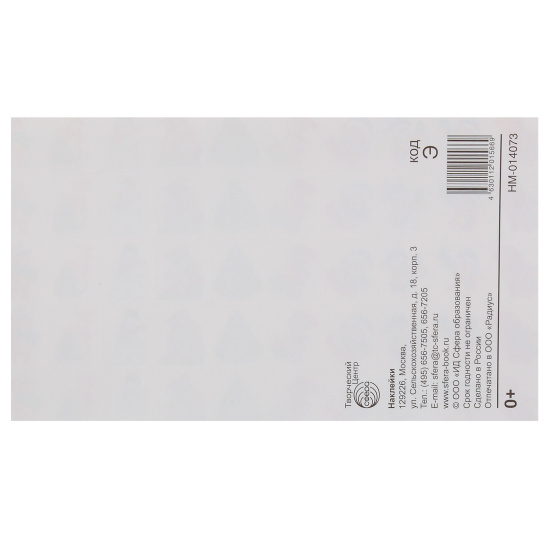 Наклейки Поощрительные, 50 шт, 9*16 см, бумага, Новогодние, ТЦ СФЕРА, НМ-14073