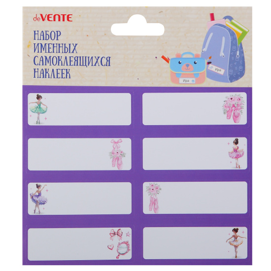 Наклейки именные, 8 шт, бумага, европодвес, Ballet Academy, deVENTE, 8066511