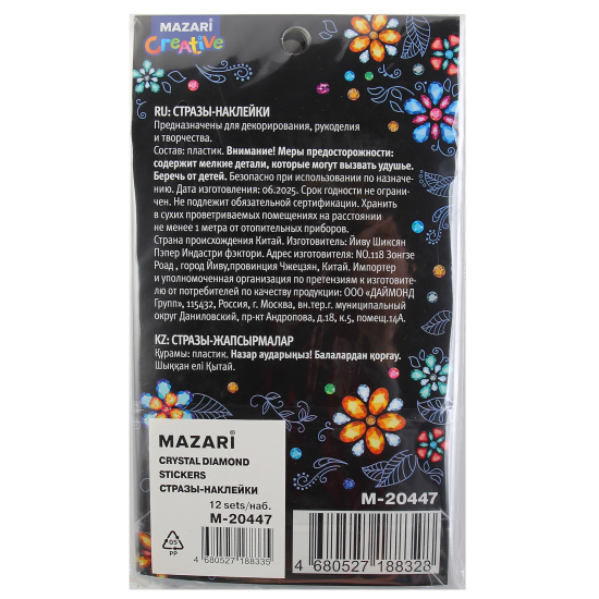Стразы самоклеящиеся 11*16,5см Mazari M-20447 ассорти 6 видов