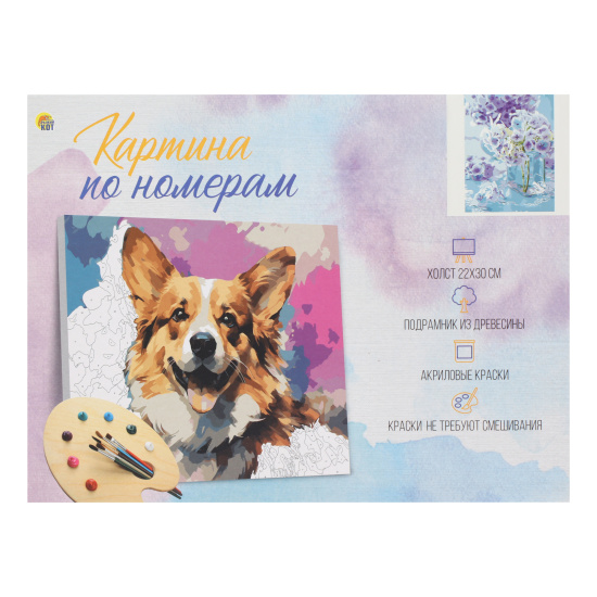 Картина по номерам, 22*30 см, холст, на подрамнике, Прелестная фиолетовая гортензия, Рыжий кот, Х-4092