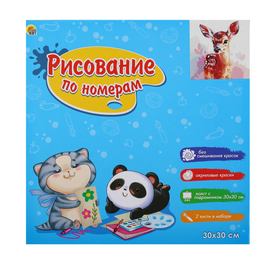 Картина по номерам, 30*30 см, холст, на подрамнике, Красочный оленёнок, Малыши-животные, Рыжий кот, Х-0647