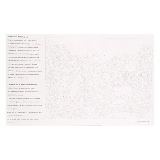 Картина по номерам 30*40 см, холст, на подрамнике Волки у ночного озера Рыжий кот ХК-4963