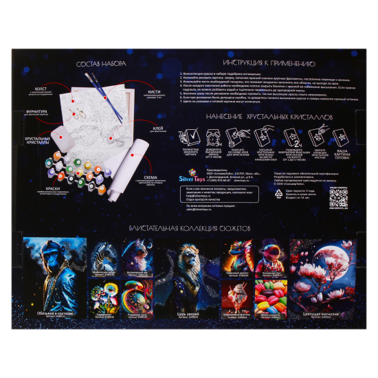 Картина по номерам с кристалами из хрусталя 40*50 см, холст, на подрамнике Цветущая магнолия Molly SHR0535
