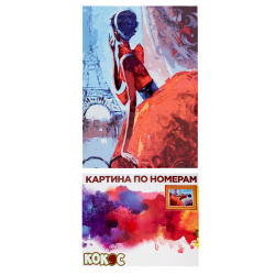 Раскраска по номерам на холсте 40*50 Парижанка 183801 КОКОС