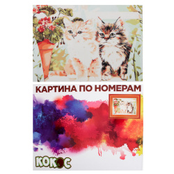 Раскраска по номерам на холсте 40*50 Котята 183794 КОКОС
