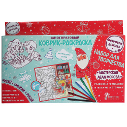 Набор для рисования фломастерами 6цв 50*50см Дед Мороз и зверята 78293