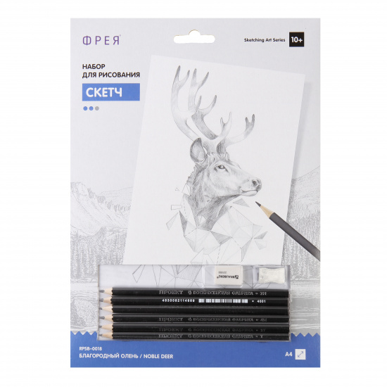Набор для рисования карандашами чернографитными Скетч 210*297мм Благородный олень Фрея RPSB-0018