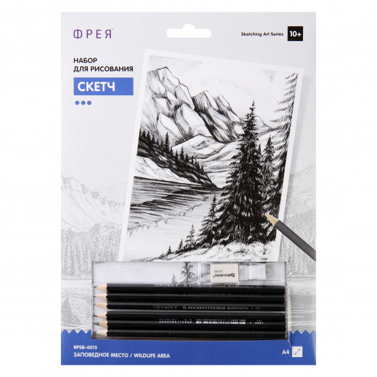 Набор для рисования карандашами чернографитными Скетч 210*297мм Заповедное место Фрея RPSB-0015