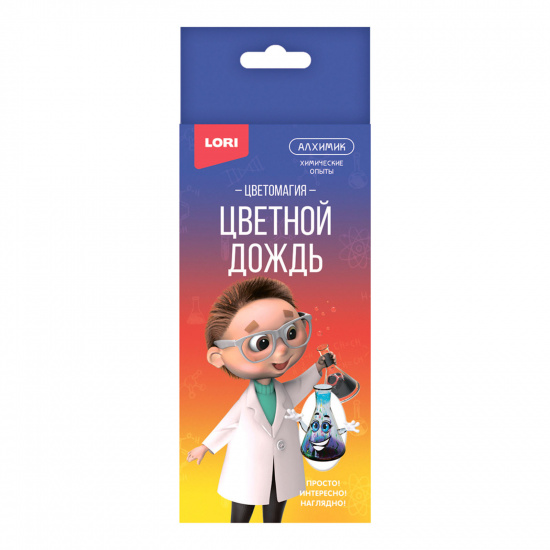 Набор для химических опытов Цветной дождь картонная коробка, 14+ Lori Оп-057/Оп-094