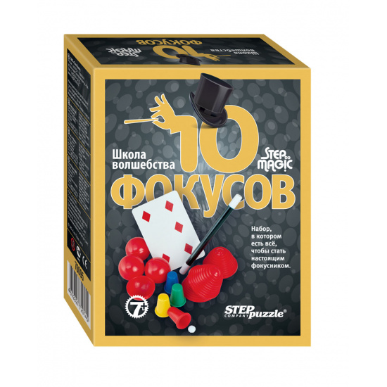 Набор фокусов 10 фокусов Черный набор картонная коробка, 7+ Step Puzzle 76076