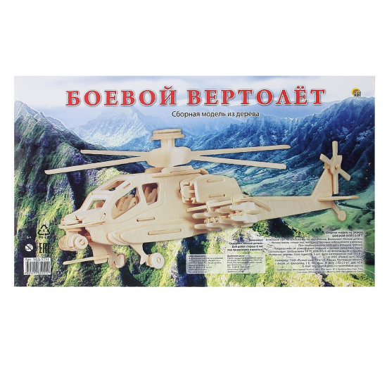 Конструктор деревянный сборная модель Рыжий кот Боевой вертолет МД-5251
