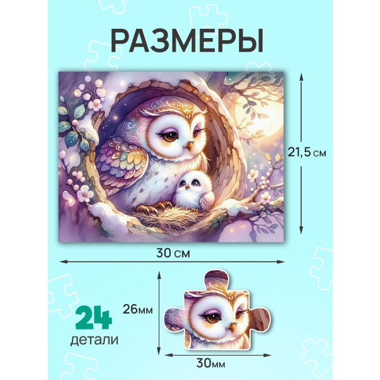 Пазлы 24 элемента Набор 20шт 130*175 Рыжий кот CreateMe Красивые картинки П24-2497