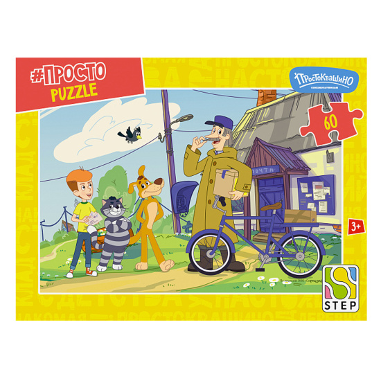 Пазлы, 60 элементов, 180*270 мм, Простоквашино Продолжение, Step Puzzle, 81044