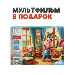 Пазлы 160 элементов 230*330 Рыжий кот Оживи мультфильм Три поросенка П160-3545