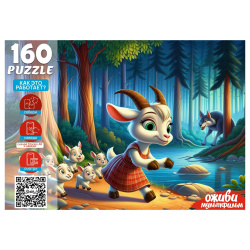 Пазлы 160 элементов 230*330 Рыжий кот Оживи мультфильм Волк и семеро козлят П160-3550