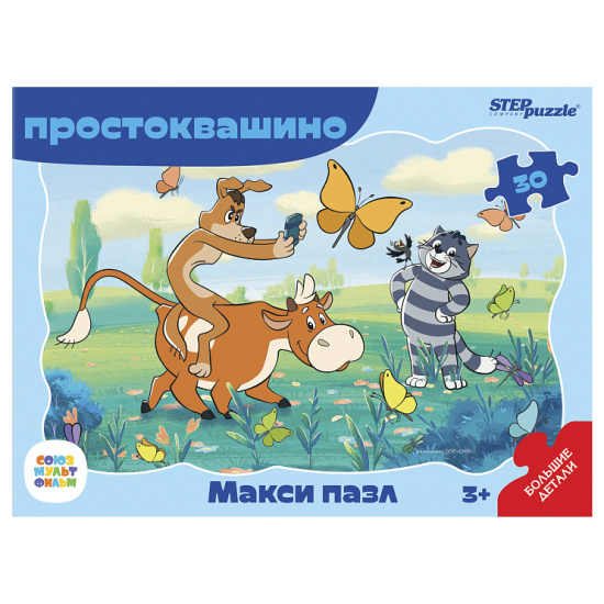 Пазлы MAXI контурные, 30 элементов, Простоквашино, Step Puzzle, 64005