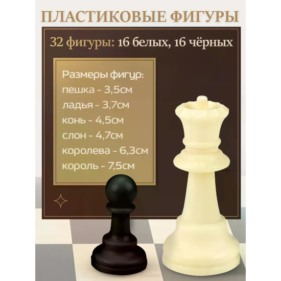Игра настольная Шахматы классические 34*17см Рыжий кот поле деревянное фигуры пластиковые ИН-0386