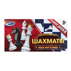 Игра настольная, 14*14 см, пластик, Шахматы, Играем вместе, 378857