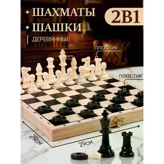 Игра настольная Шахматы, шашки, 29*15см Рыжий кот поле деревянное фигуры пластиковые ИН-7686