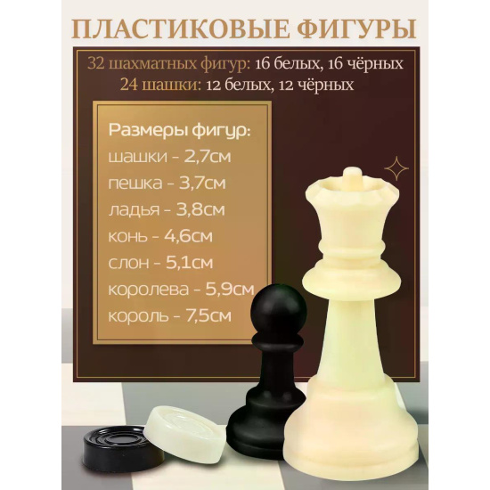 Игра настольная Шахматы, шашки, 29*15см Рыжий кот поле деревянное фигуры пластиковые ИН-7686