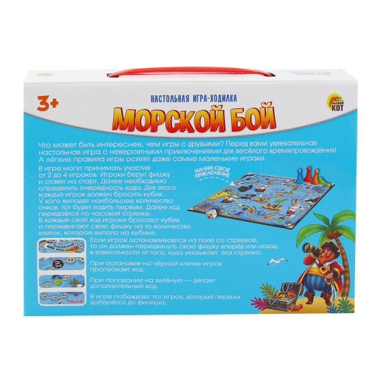 Игра настольная Ходилка Рыжий кот Морской бой ИН-0246