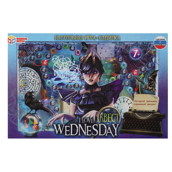 Игра настольная Ходилка I love Wednesday Умные игры 354703