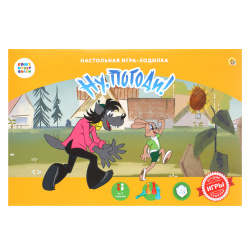 Игра настольная Ходилка лучшая Союзмультфильм Ну, погоди! ИН-5030