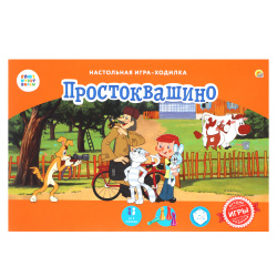 Игра настольная Ходилка лучшая Союзмультфильм Простоквашино ИН-5036