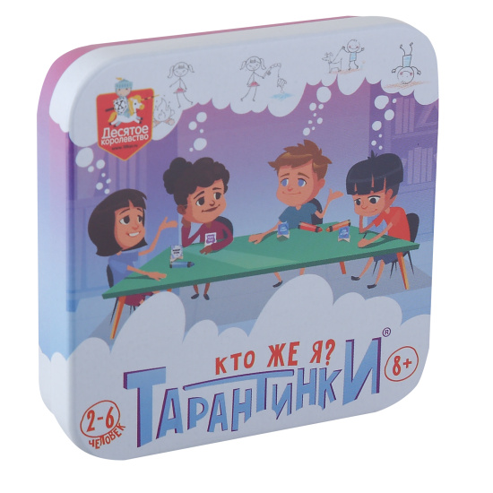 Игра настольная, Кто же я?, Тарантинки, картон, Десятое Королевство, 04973