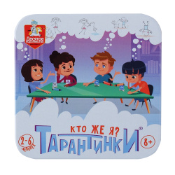 Игра настольная, Кто же я?, Тарантинки, картон, Десятое Королевство, 04973