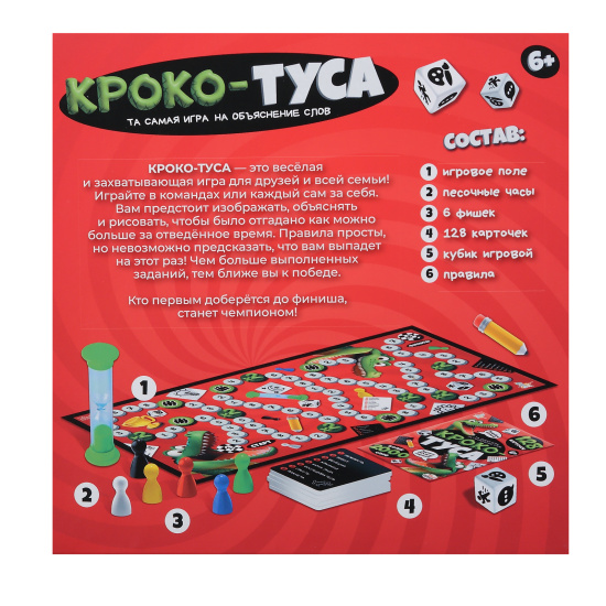 Игра настольная, Кроко-ТУСА, картон, пластик, Десятое Королевство, 05734