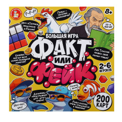 Игра настольная, Факт или фейк?, картон, пластик, Десятое Королевство, 05598