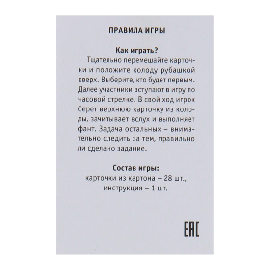 Игра настольная Фанты Под новый год картон Десятое Королевство 04977