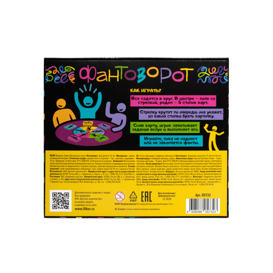 Игра настольная, Фантоворот, картон, Десятое Королевство, 05732