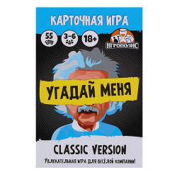 Игра настольная, Угадай меня Classic 18+, картон, Миленд, ИН-6345